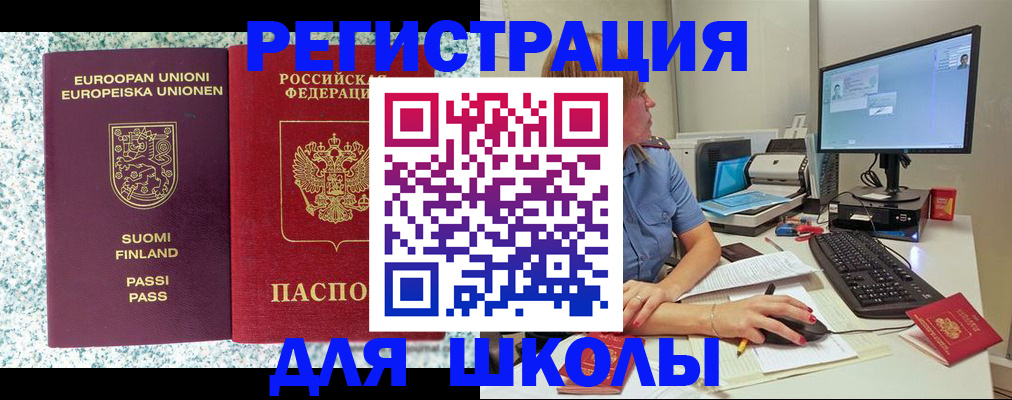 временная регистрация надежно в Нефтегорске