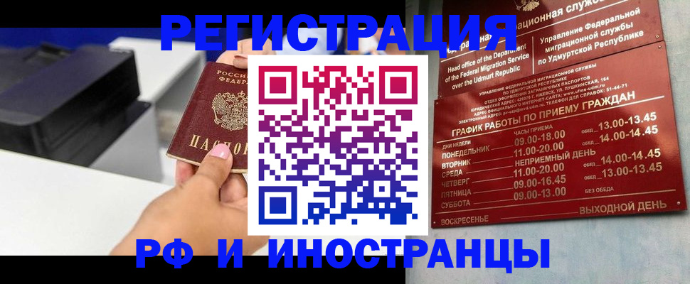 прописка штамп в Нефтегорске