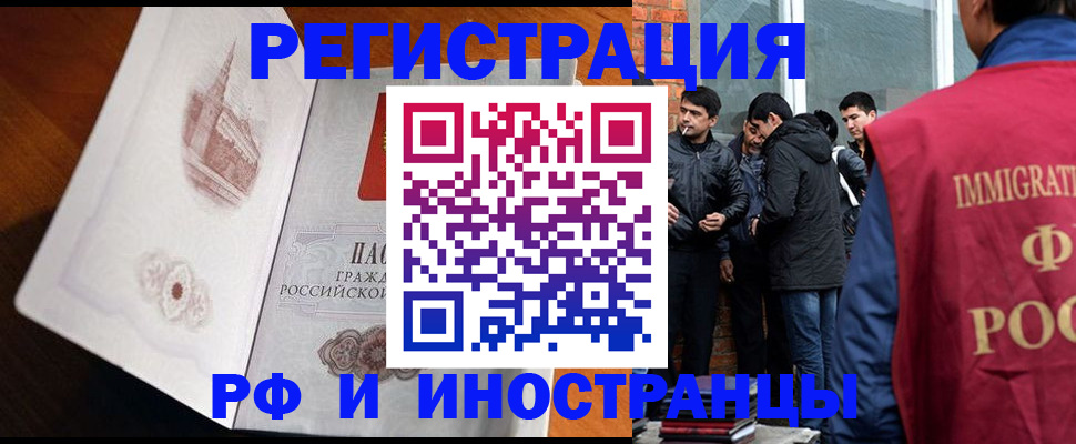 прописка ребенка в Нефтегорске