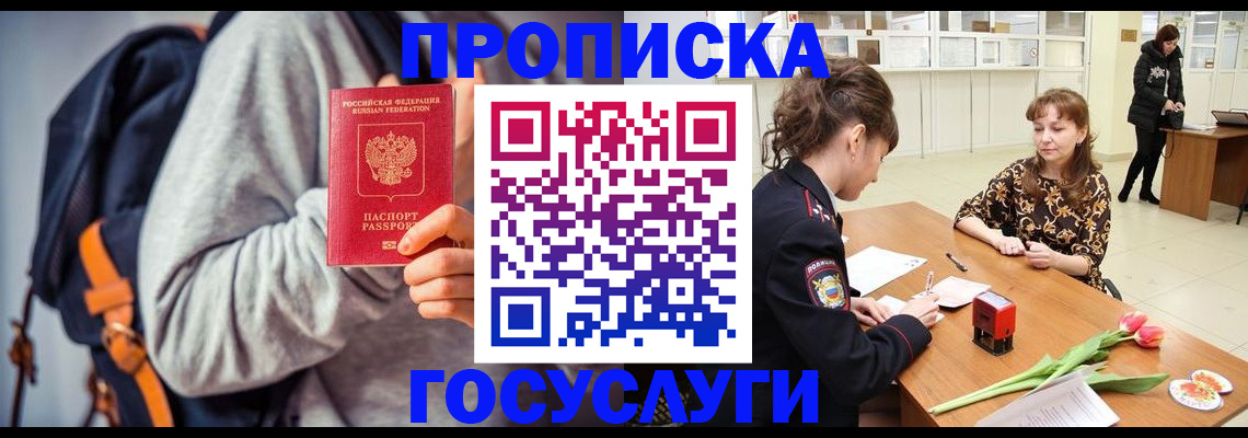 миграционный учет в Нефтегорске